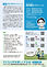 2208_ 後援会資料_裏面.jpg
