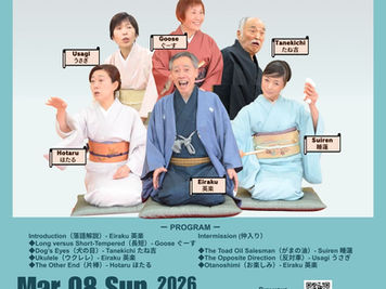 第15回　English Rakugo Wonderland
