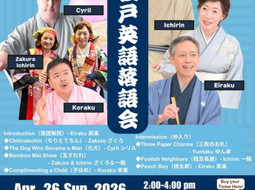 The 21th Oedo English Rakugo Show