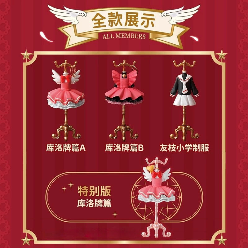 Thumbnail: Cardcaptor Sakura Costume Blind Box