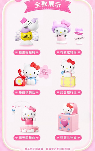 Hello Kitty Cute Mystery Box | Best Asian Market