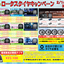 2024.2 夏タイヤ　価格 改