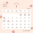 営業日カレンダー