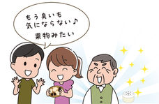 ニンニク臭も大丈夫