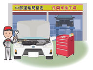 修理工場