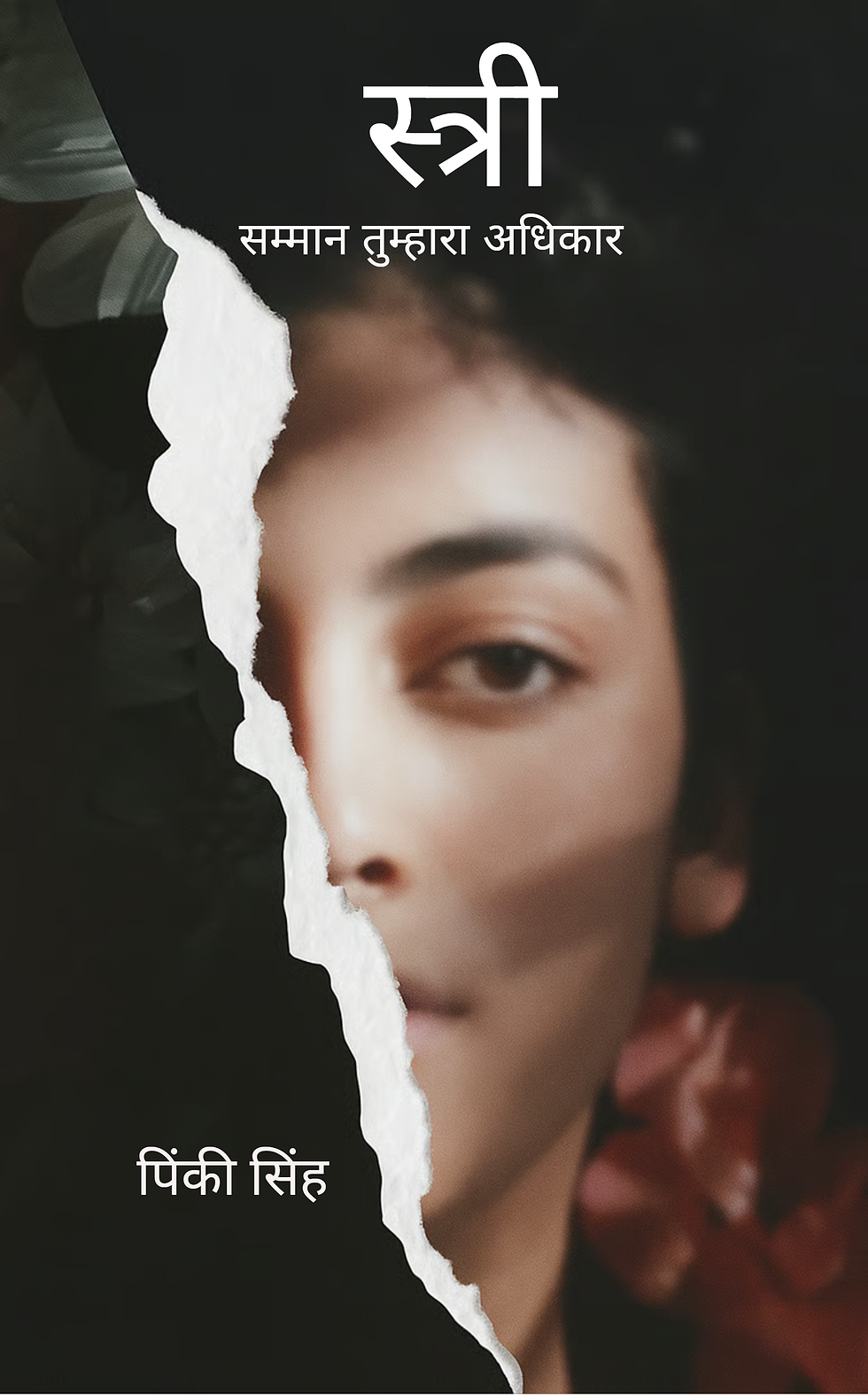 Thumbnail: स्त्री