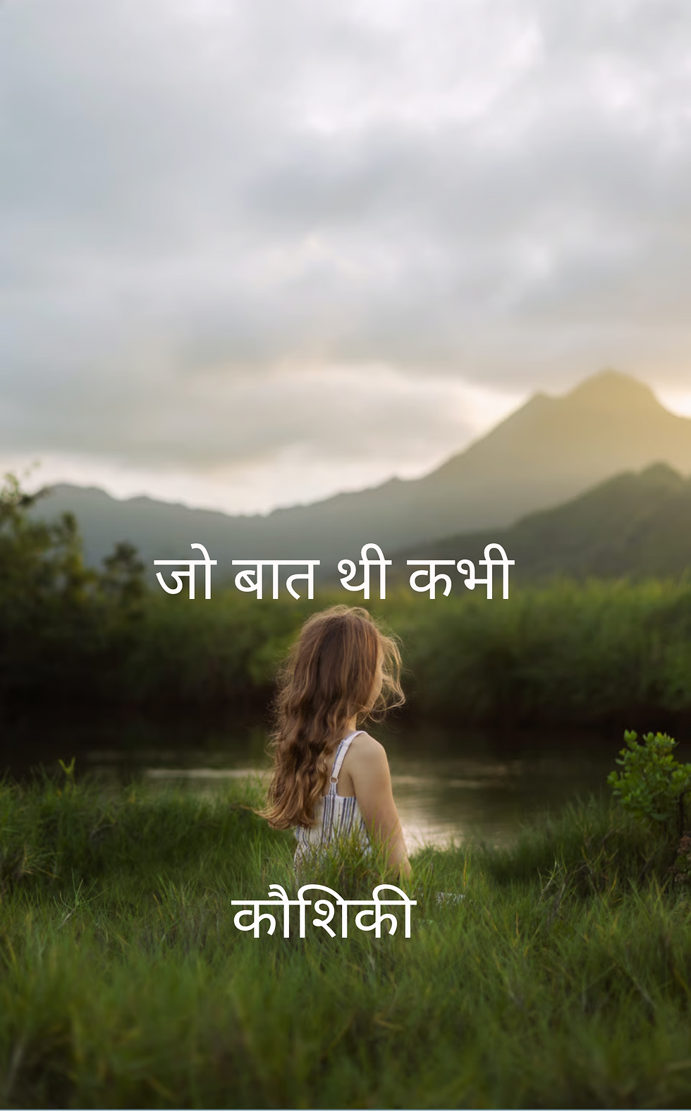 Thumbnail: जो बात थी कभी