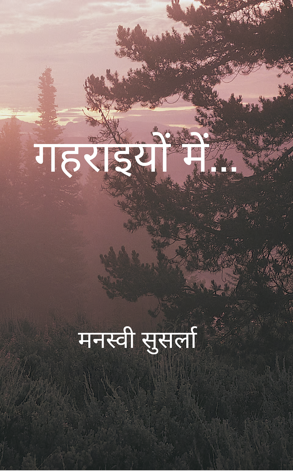Thumbnail: गहराइयों में...
