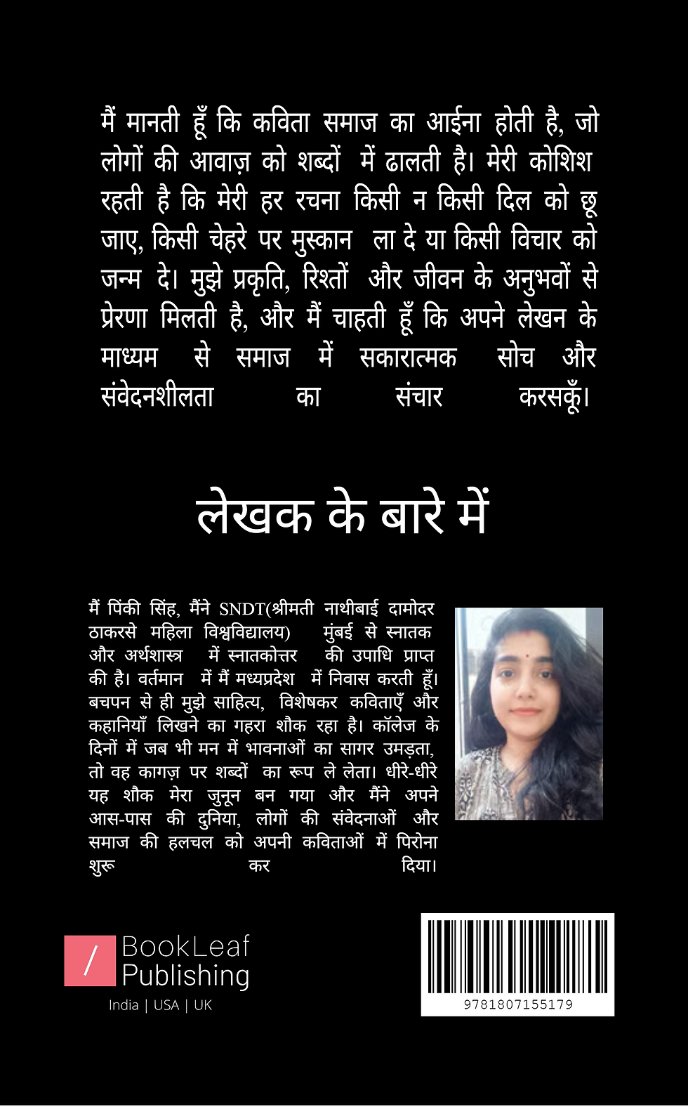 Thumbnail: स्त्री