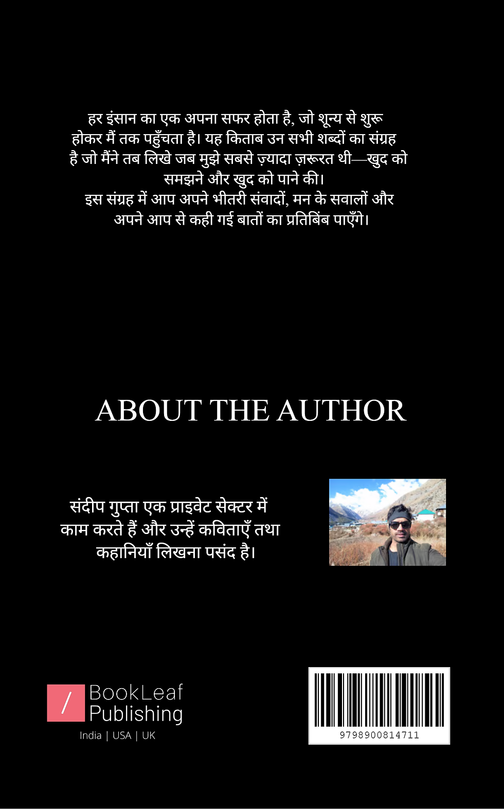 Thumbnail: शून्य से मैं तक