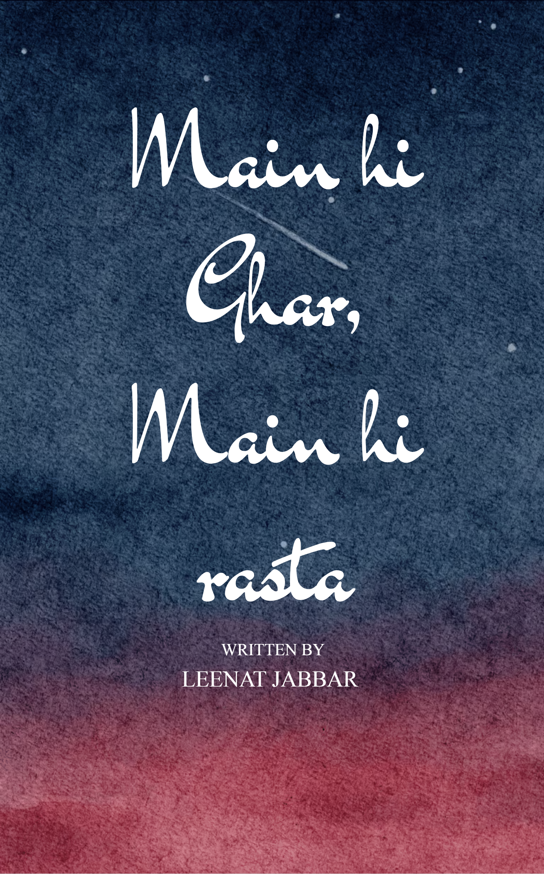 मैं ही घर, मैं ही रास्ता