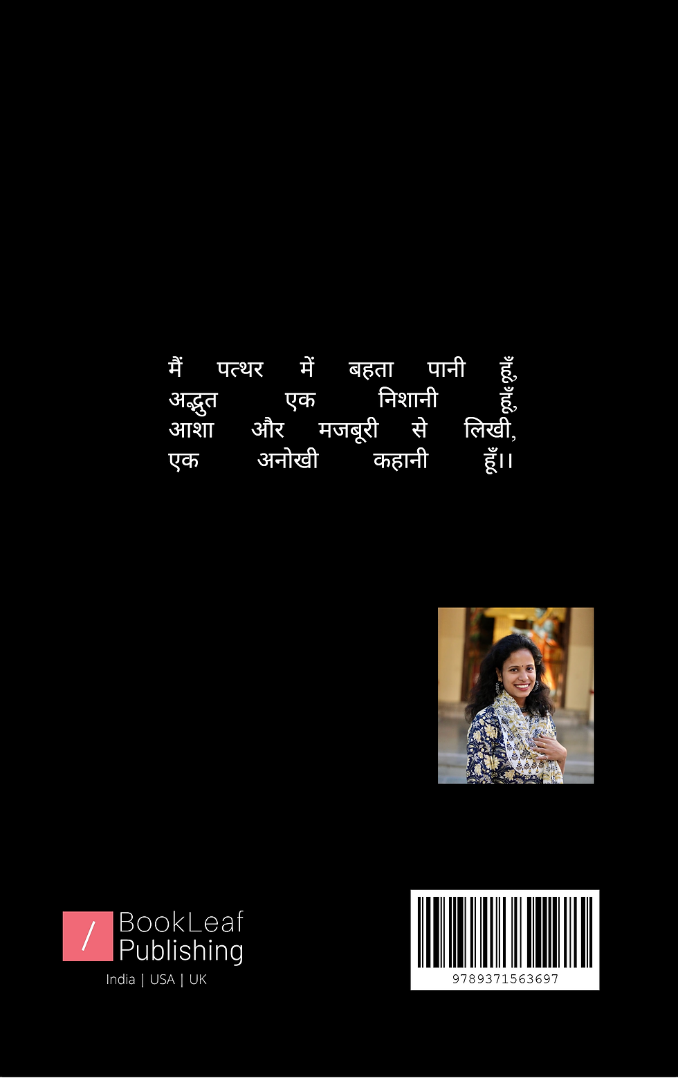 Thumbnail: बेचैन कलम से 