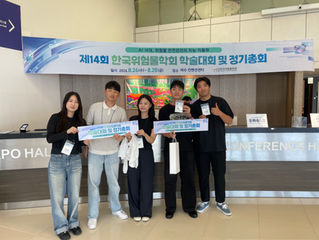 2026년도 위험물학회 참가