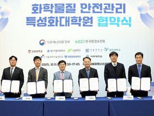 정승호 교수 주도 환경부 특성화대학원 사업 선정, 화학안전 전문가 양성 나서