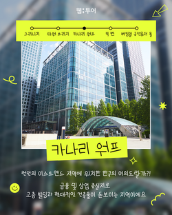 웹투어_4월 런던 마라톤 04