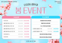 초이스피부과 하계점_4월 이벤트_가로