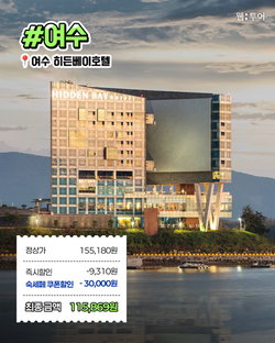 웹투어_숙세페 04