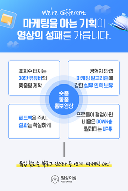 일상이상커뮤니케이션_영상제작 홍보카드 07