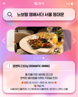 웹투어_화이트데이 05