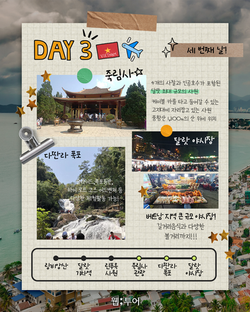 웹투어_나트랑 패키지 05