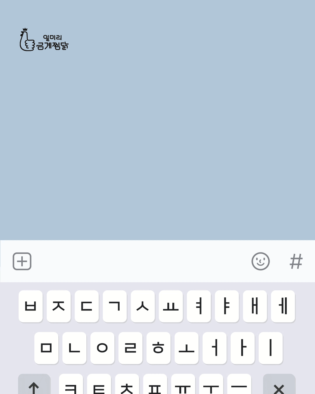 일미리금계찜닭_뒤글자만봐