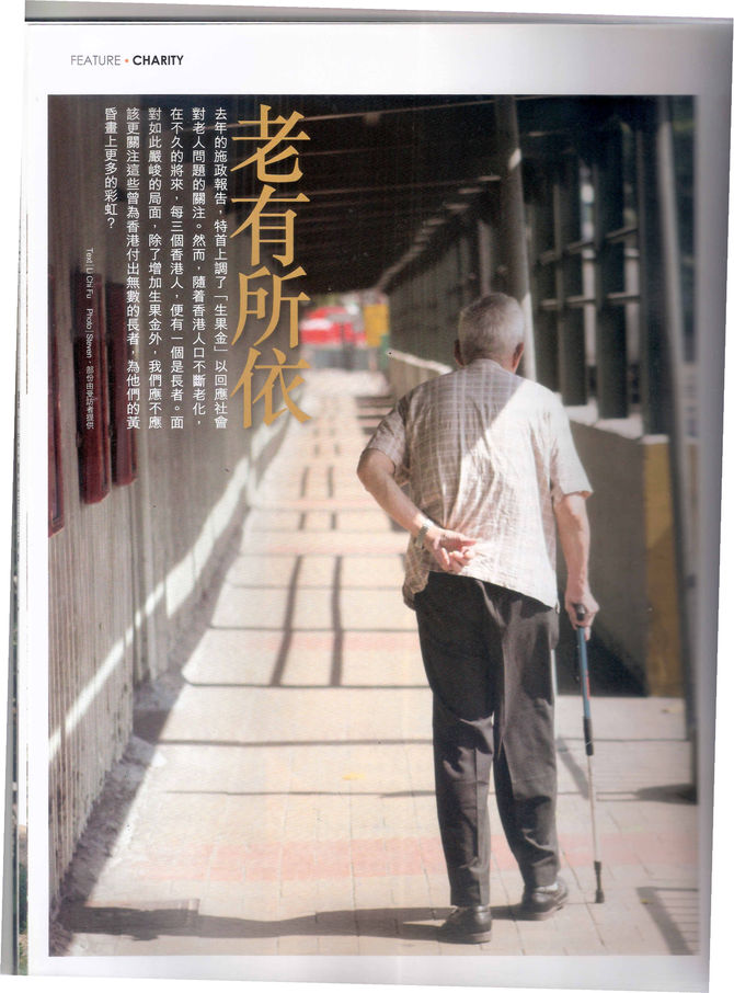 [HappyMan] 老有所依