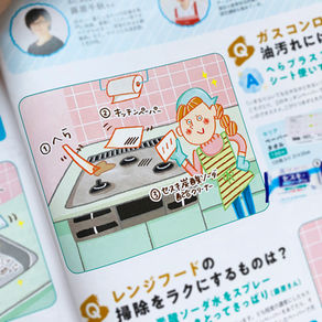 CHANTO 2月号