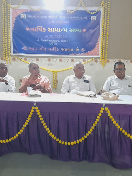શિક્ષણ ખાતાના વહીવટી સ્ટાફના પેન્શનરોનું મંડળ ગાંધીનગરની સામાન્ય સભા ગાંધીનગર ખાતે યોજવામાં આવેલ આ સભામાં અલગ અલગ જીલ્લાના  સભ્યો હાજર રહ્યા હતા.