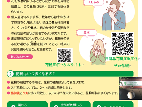 なかざわ耳鼻咽喉科・頭頸部外科クリニックからのお知らせ