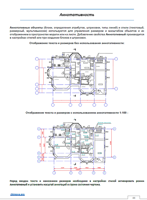 Учебное пособие AutoCAD. Книга AutoCAD.
