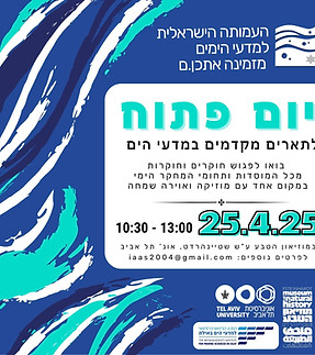 יום פתוח 25-04-25.jpg