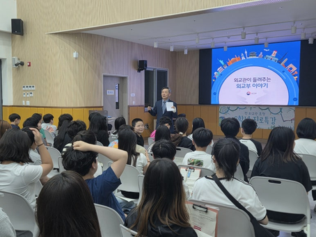 울산 남목초등학교 대상 특강실시