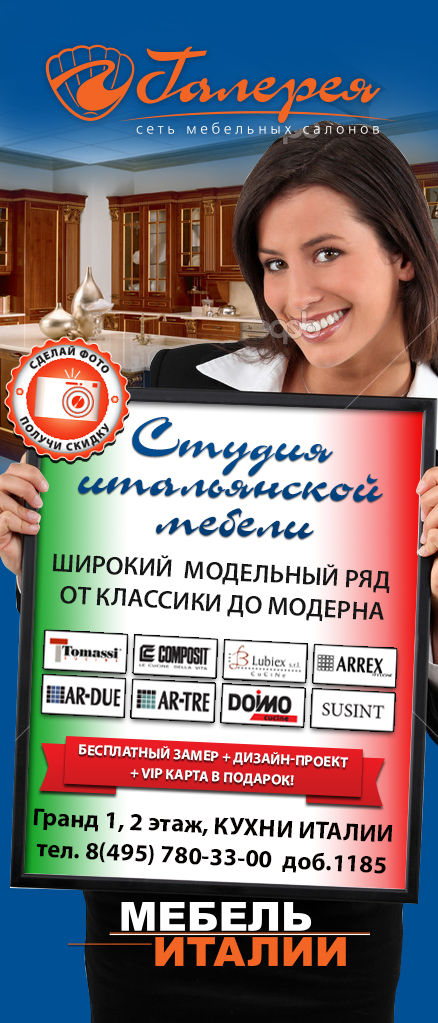 студия итальянской мебели