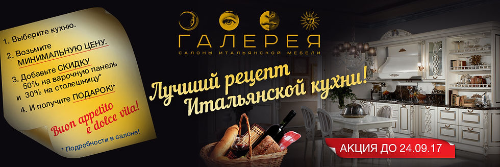 "Лучший рецепт итальянской кухни"