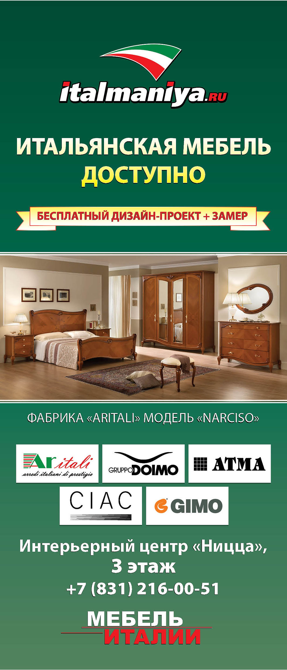 "Italmaniya" - пиколло