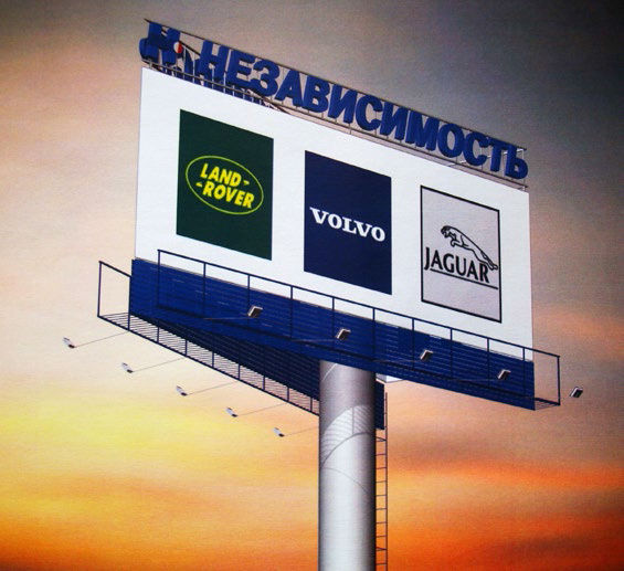 Рекламная стела "Независимость"