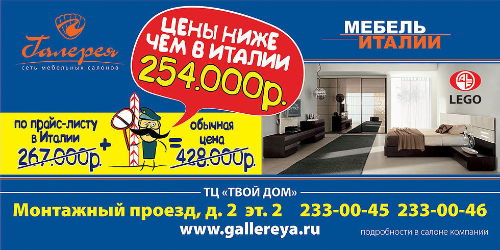 Акция "Цены ниже чем в Италии!"