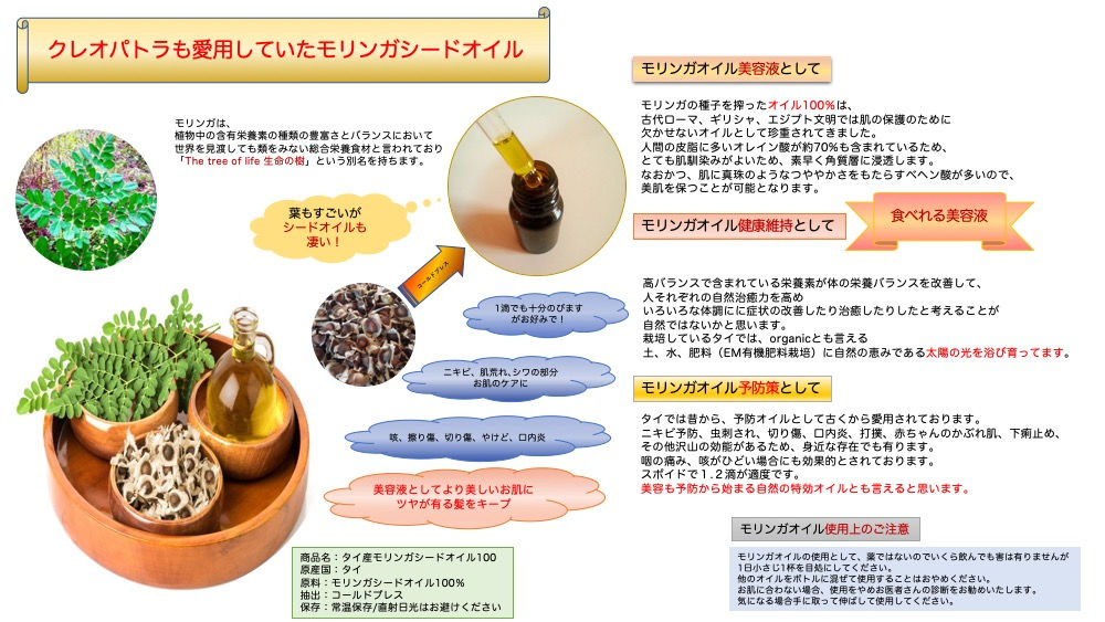 Moringa seed OIL1L SALL