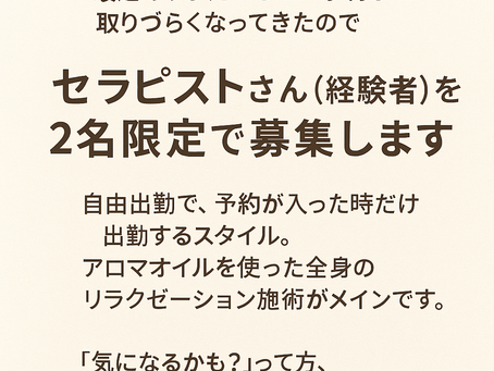 2名程募集中!!