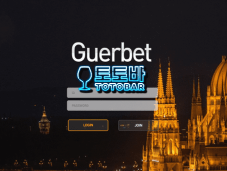 [먹튀사이트] 게르벳 GUERBET 먹튀확정