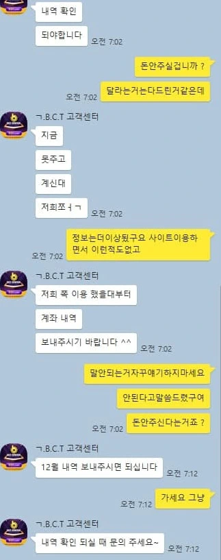 벳센터 BET CENTER 먹튀사이트 re-bct2.com 먹튀신고 먹튀사건 발생