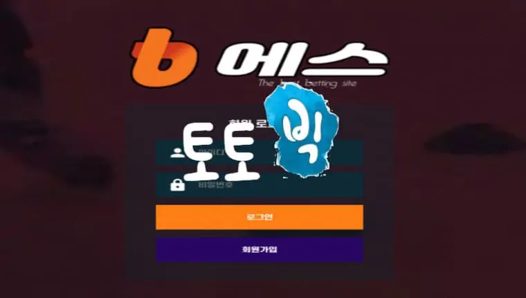 비에스 B에스 먹튀사이트 bs-1100.com먹튀신고 먹튀사건 발생