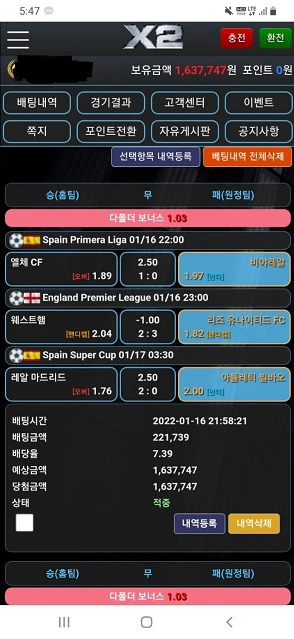 엑스투 X2 먹튀사이트 kdc99.com 먹튀신고 먹튀사건 발생