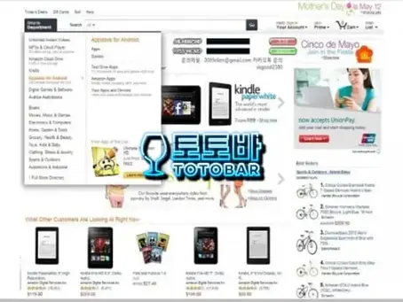 [먹튀사이트] 체육시간 먹튀확정