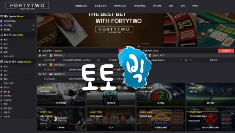 포리투 FORTYTWO 먹튀사이트 ft-700.com 먹튀신고 먹튀사건 발생