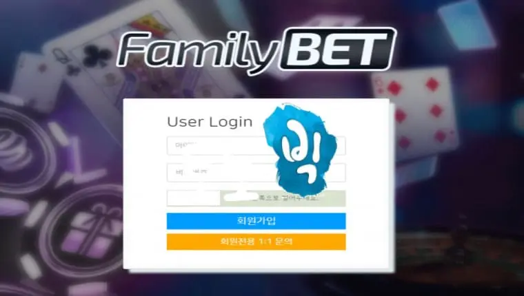 패밀리벳 FAMILY BET 먹튀사이트 f-678.com 먹튀신고 먹튀사건 발생