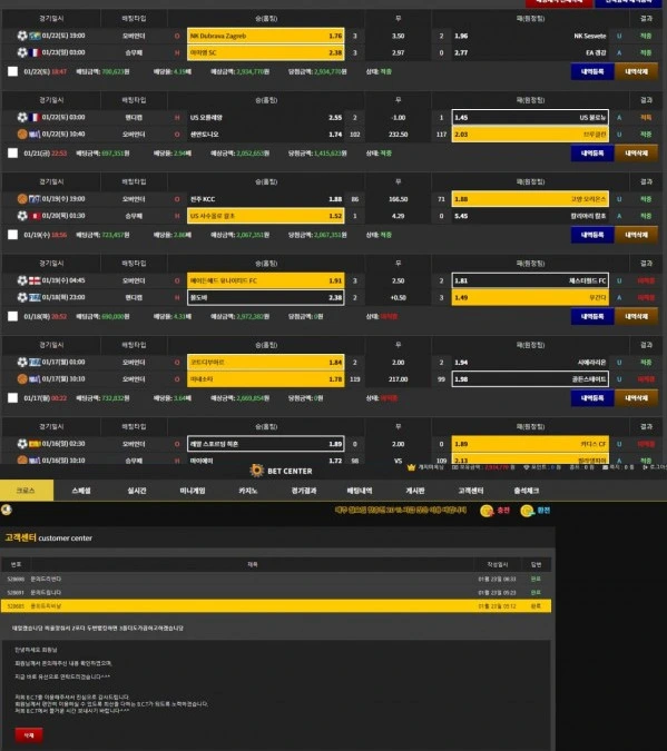벳센터 BET CENTER 먹튀사이트 re-bct2.com 먹튀신고 먹튀사건 발생