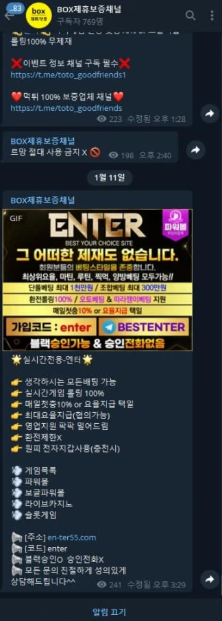 엔터 ENTER 먹튀사이트 en-ter55.com먹튀신고 먹튀사건 발생