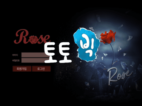 로즈 ROSE 먹튀사이트 da-rj.com 먹튀신고 먹튀사건 발생