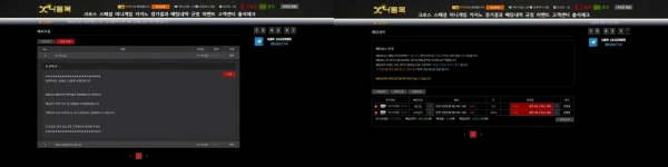 나들목 먹튀사이트 ndm-00.com 먹튀신고 먹튀사건 발생